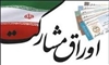 برای طرح احداث قطارشهری تبریز