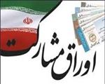 برای طرح احداث قطارشهری تبریز