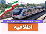 شهردار تبریز خبر داد: