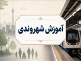 ️ چگونه از خدمات متروی تبریز بهتر استفاده کنیم؟
