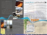 فرصت های سرمایه گذاری در سازمان قطار شهری تبریز